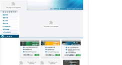 Desktop Screenshot of 3hosting.com.hk
