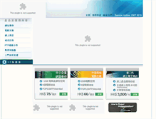 Tablet Screenshot of 3hosting.com.hk